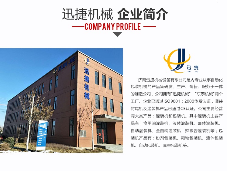 25公斤車用尿素灌裝旋蓋機(jī) 25公斤車用尿素灌裝旋蓋機(jī)