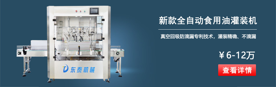 全自動(dòng)油類灌裝機(jī)海報(bào).jpg 全自動(dòng)油類灌裝機(jī)海報(bào).jpg