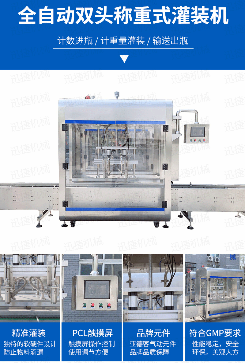 多功能灌裝生產線迅捷_03.png 多功能灌裝生產線迅捷_03.png