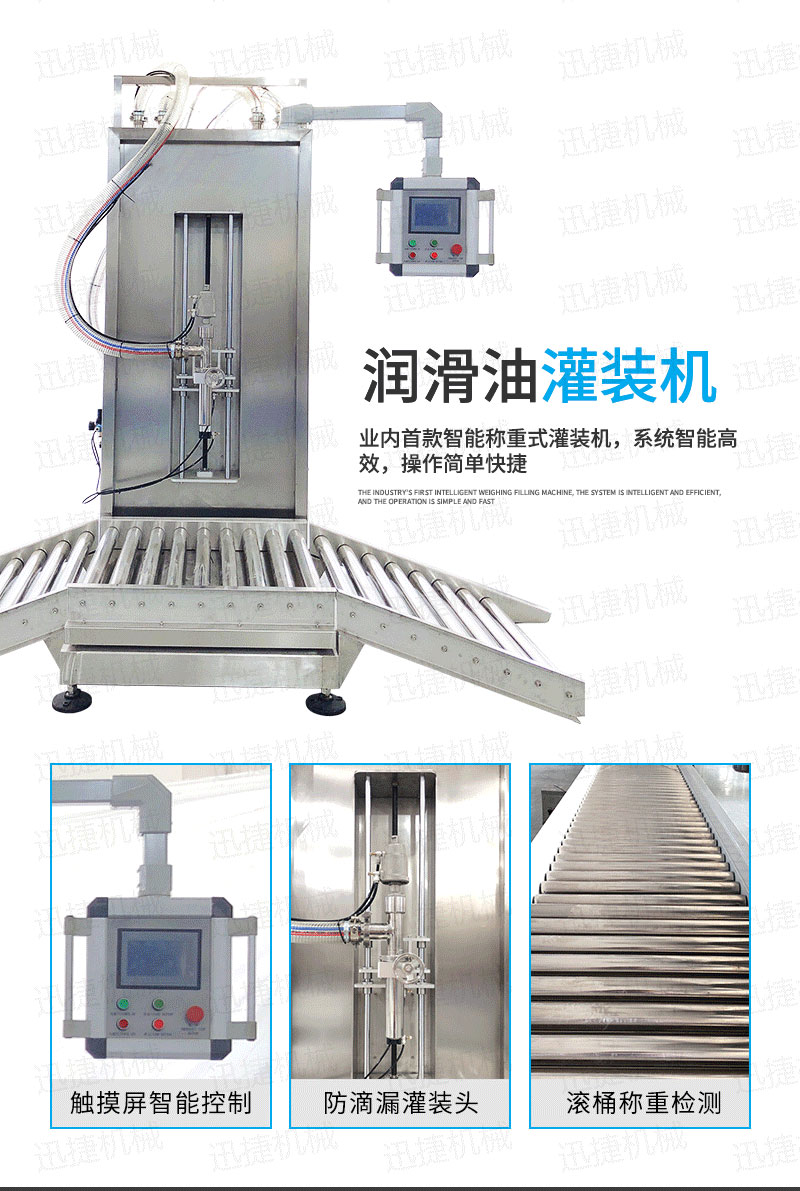 潤滑油生產線迅捷_03.jpg 潤滑油生產線迅捷_03.jpg